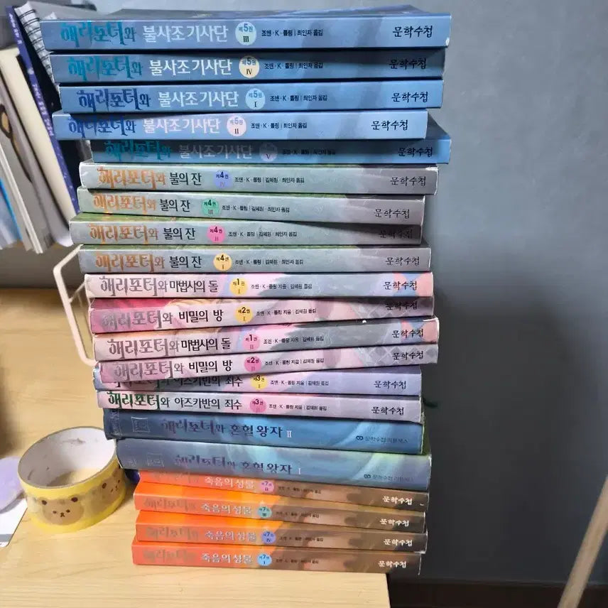 [BUNJANG] Harry Potter Complete Series / 해리포터 전권