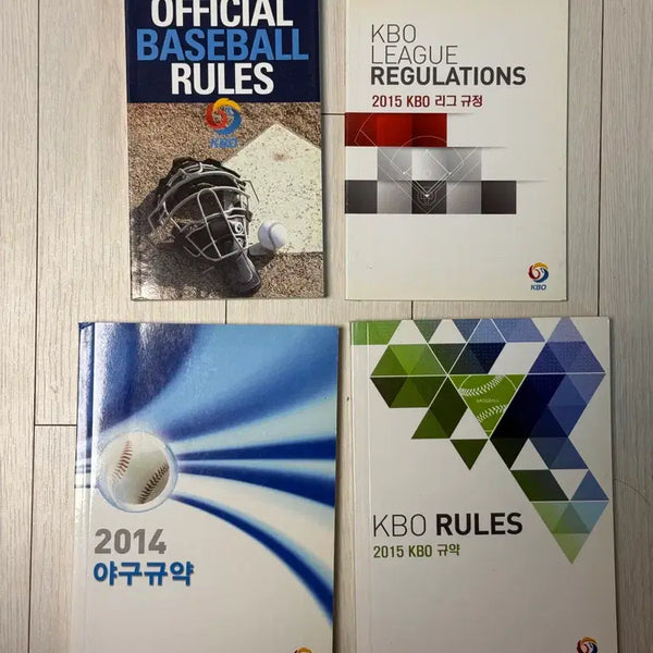[BUNJANG] KBO Baseball Rulebooks Bundle Set / [희귀] KBO 야구 책 일괄