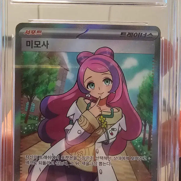 [BUNJANG] Pokemon Card Mimosa SR BRG10 / 포켓몬카드 미모사SR BRG10