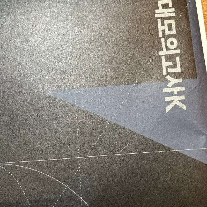 [BUNJANG] 2026 KangK English Half-Mock Mock Test Set / 2026 실모 강K 영어 / 하프모 네고가능