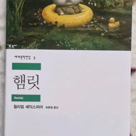 [BUNJANG] Minumsa Hamlet Pop-up Book / 추석할인)민음사 팝업 귀여움 햄릿 도서