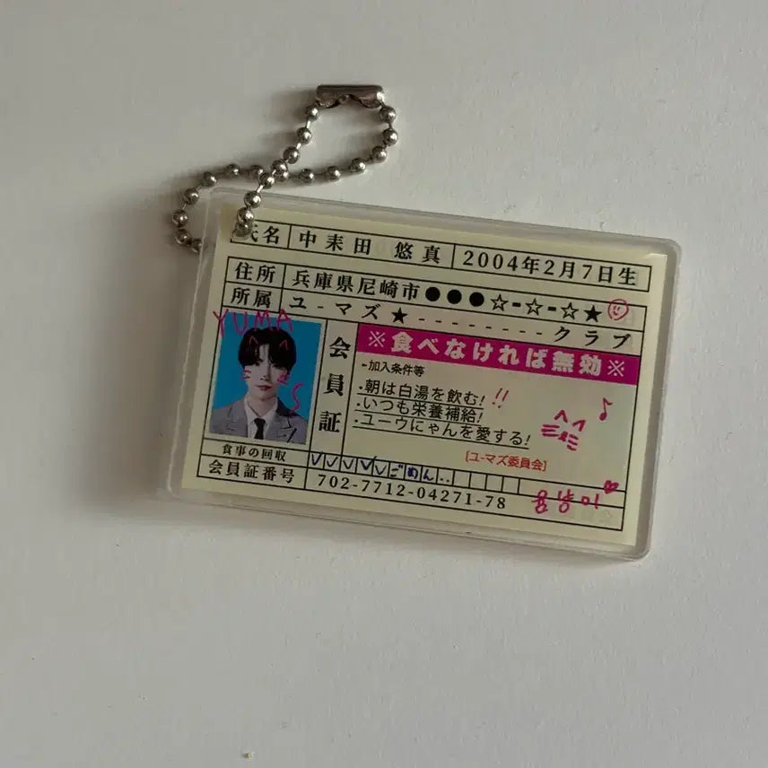 [BUNJANG] &TEAM Yuma Student ID Keychain / 왁님 앤팀 &TEAM YUMA 유마 회원증 학생증 키링 앙도