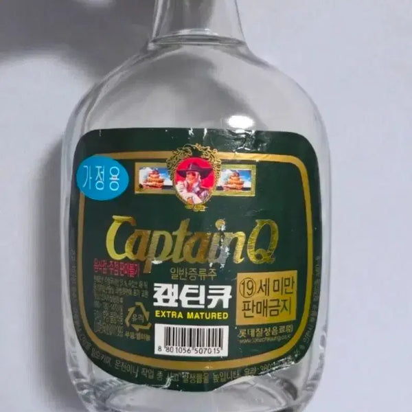 [BUNJANG] Lotte Captain Q Empty Bottle Collectible / 추억 전설의 롯데 Captain Q 캡틴큐 빈병 캡틴큐 공병 팝니다