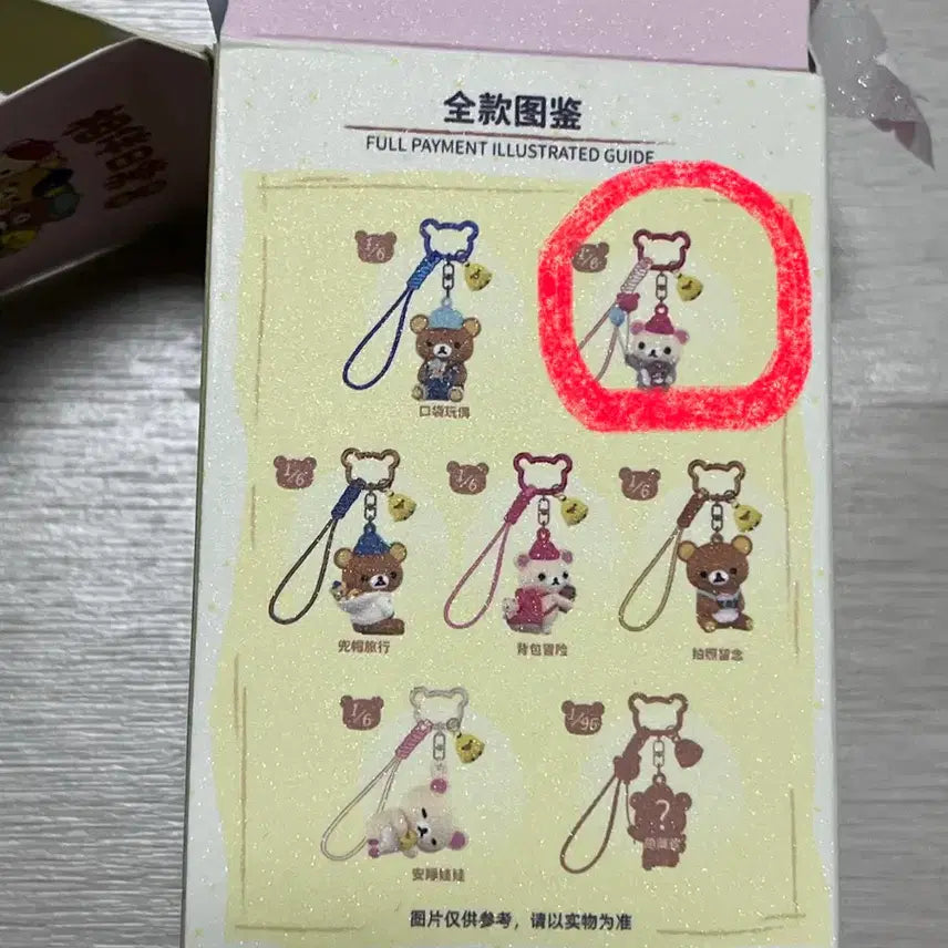 [BUNJANG] Rilakkuma & Friends Keychain / 리락쿠마와 함께 키링
