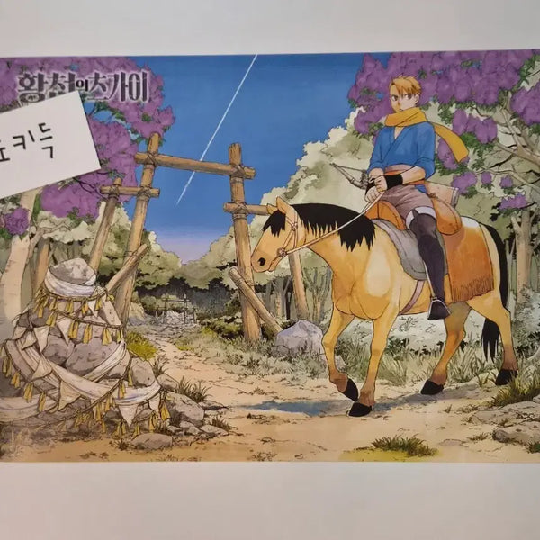 [BUNJANG] Tenjiku Yugan (Hell's Chaser) Exclusive Bromide Poster / 황천의츠가이 특전 브로마이드 포스터