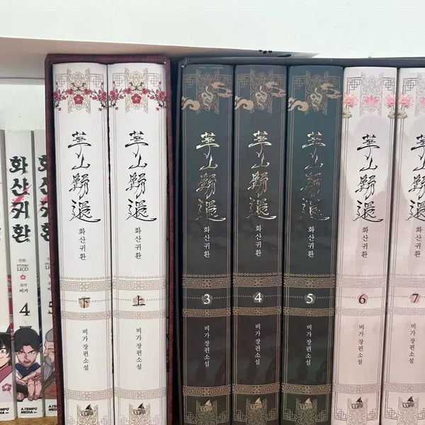 [BUNJANG] Volcanic Return Novel/Webtoon Box Set with Extras / 화산귀환 소설/웹툰 단행본,특전(급처
