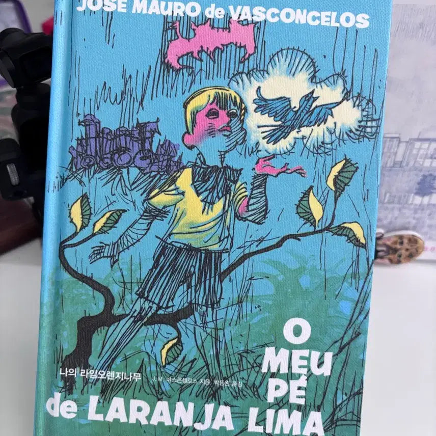 [BUNJANG] My Little Orange Tree First Edition / 나의라임오렌지나무 초판본에디션