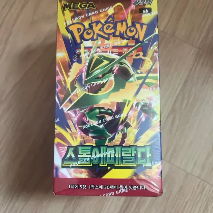 [BUNJANG] Storm Emeralda Shrink Wrapped New / 스톰에메랄다 슈링크0