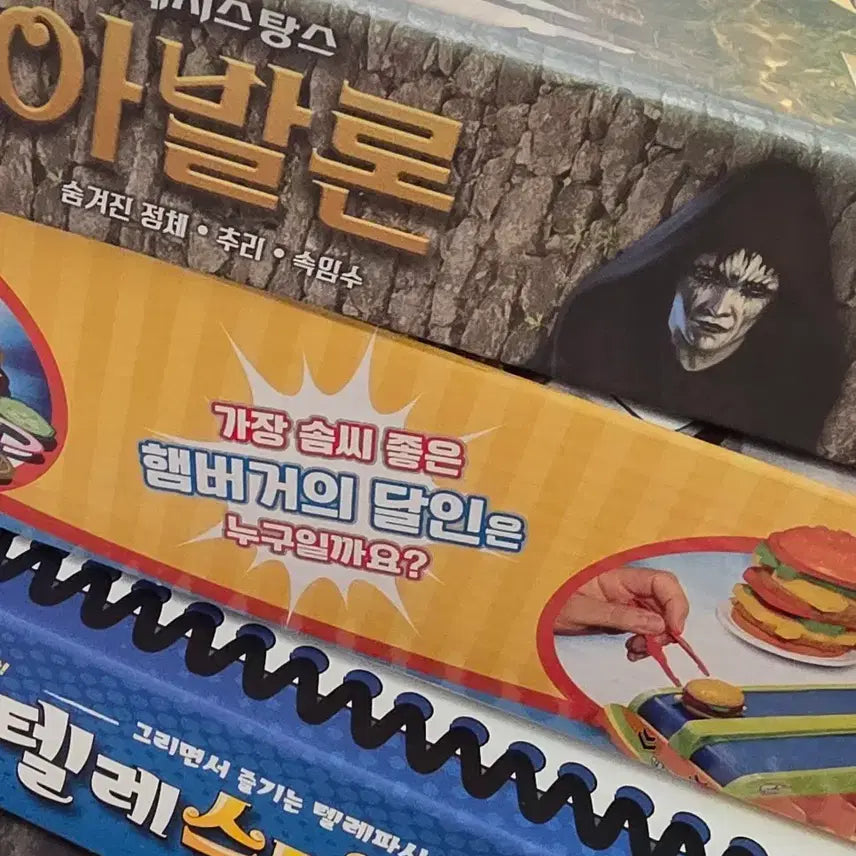 [BUNJANG] Avalon, Hamburger Tycoon, Telestrations Board Game Bundle Set / 보드게임 아발론
