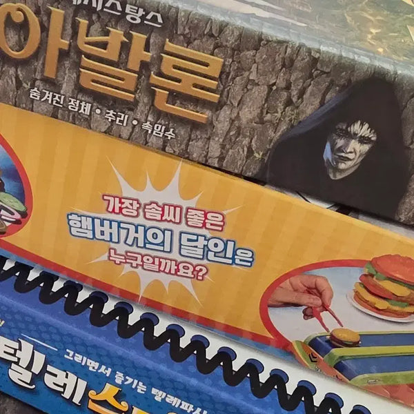 [BUNJANG] Avalon, Hamburger Tycoon, Telestrations Board Game Bundle Set / 보드게임 아발론