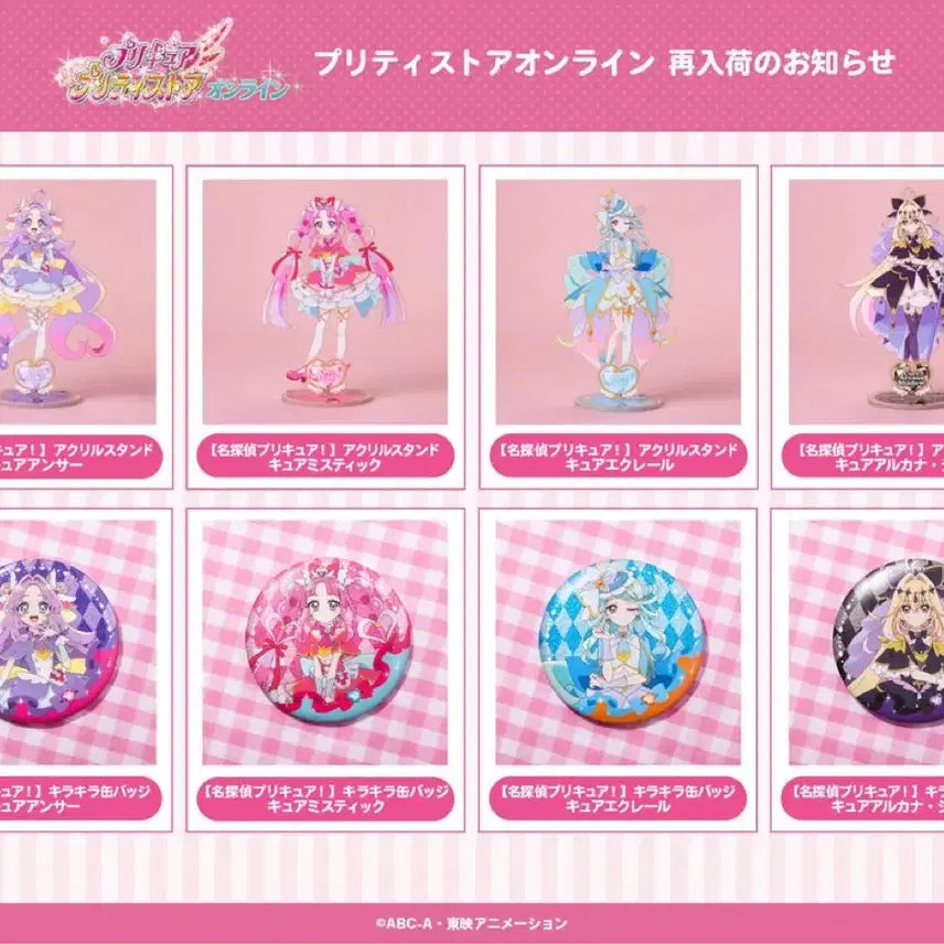 [BUNJANG] Detective Pretty Cure Pretty Store "Answer Mystic Eclair Arcana" Acrylic Stand & Plush Doll / 명탐정 프리큐어 프리티 스토어 공구 큐어 앤서 미스틱 에클레르 아르카나 아크릴 스탠드 누이 인형