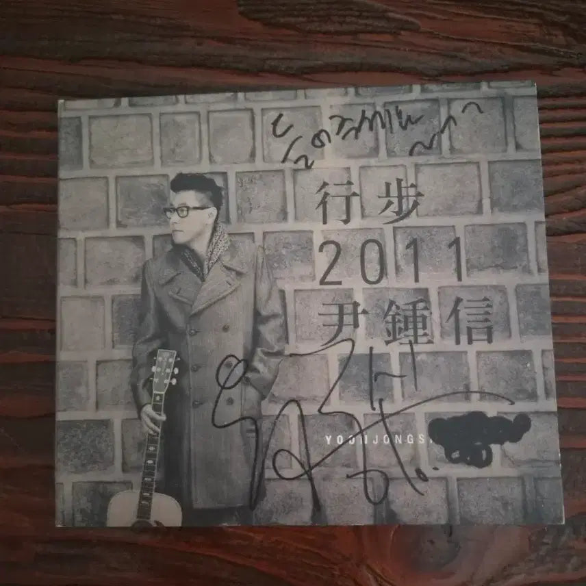 [BUNJANG] Yoon Jong Shin 'Haengbo 2011' Signed CD / 윤종신 행보 2011. 사인 cd
