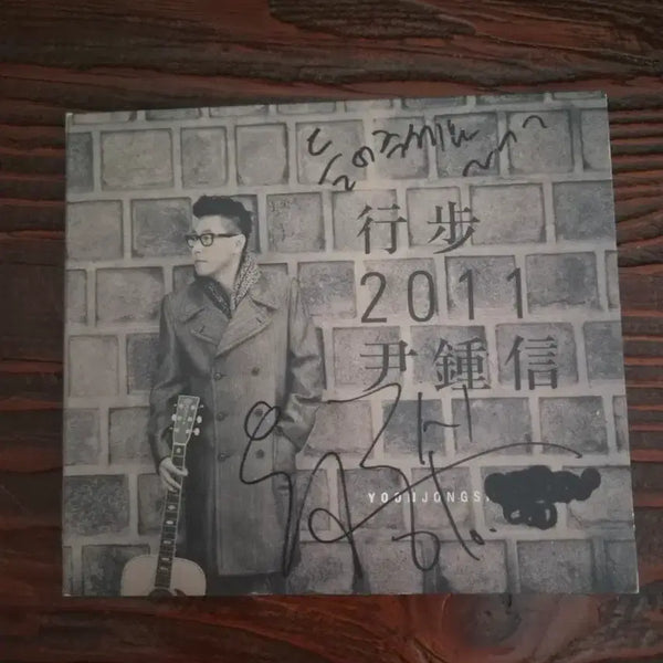 [BUNJANG] Yoon Jong Shin 'Haengbo 2011' Signed CD / 윤종신 행보 2011. 사인 cd