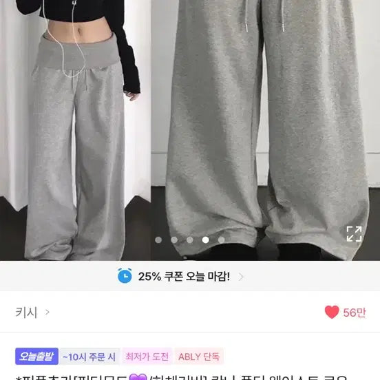 [BUNJANG] Gray Low-Wide Training Pants / 폴딩 웨이스트 로우와이드 그레이 트레이닝 팬츠
