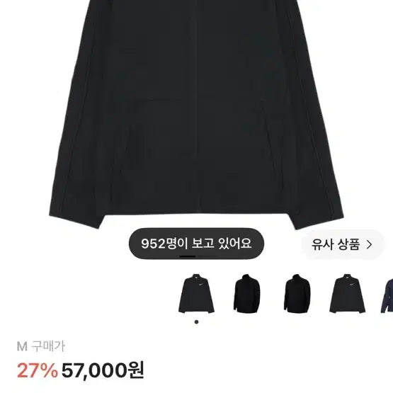 [BUNJANG] Nike Dri-FIT Woven Training Jacket / 나이키 드라이핏 우븐 트레이닝 자켓