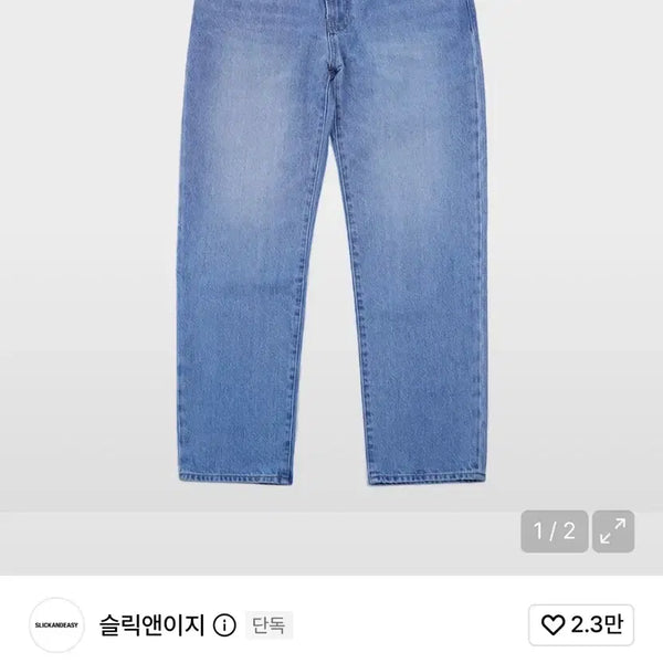 [BUNJANG] Slick & Easy Andy Pants 500D Size 3 / 슬릭앤이지 앤디 팬츠 500D 3 사이즈