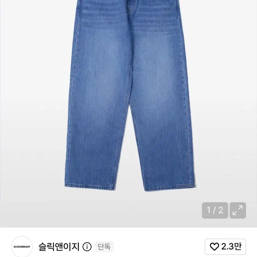 [BUNJANG] Slick & Easy Dobby Pants 500D (Cone Mills Denim) Size 2 / 슬릭앤이지 도비 팬츠 500D (Cone Mills Denim) 2 사이즈