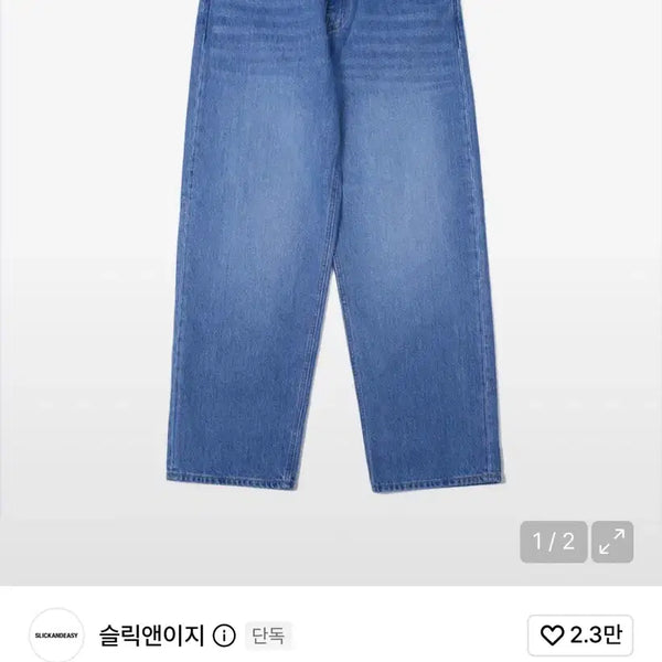 [BUNJANG] Slick & Easy Dobby Pants 500D (Cone Mills Denim) Size 2 / 슬릭앤이지 도비 팬츠 500D (Cone Mills Denim) 2 사이즈