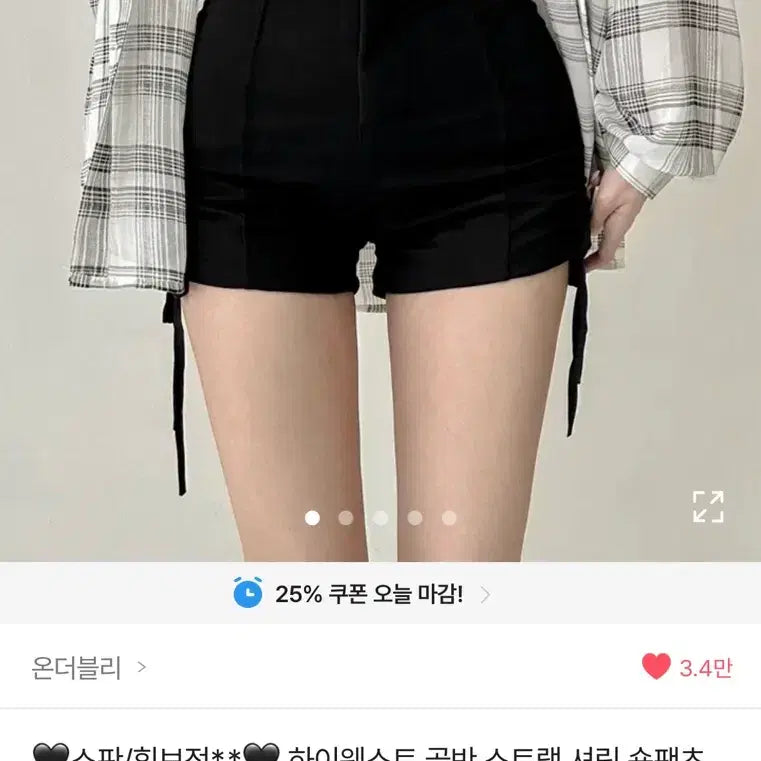 [BUNJANG] A-bly White Shorts / 에이블리 반바지 화이트