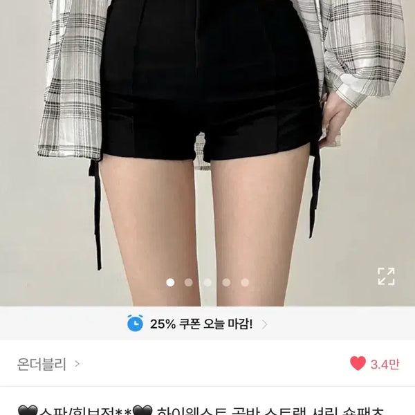 [BUNJANG] A-bly White Shorts / 에이블리 반바지 화이트