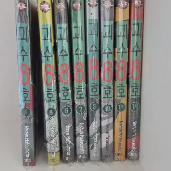 [BUNJANG] Kaiju No. 8 Manga Volume Unsealed / 괴수 8호 만화책 미개봉