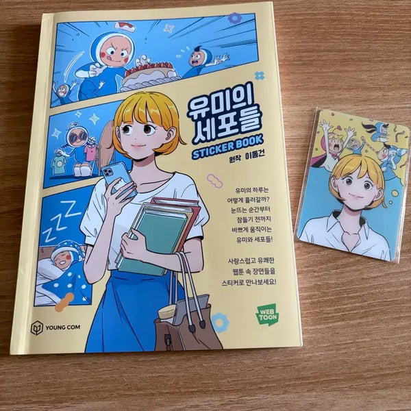[BUNJANG] Yumi's Cells Sticker Book / 유미의세포들 스티커북