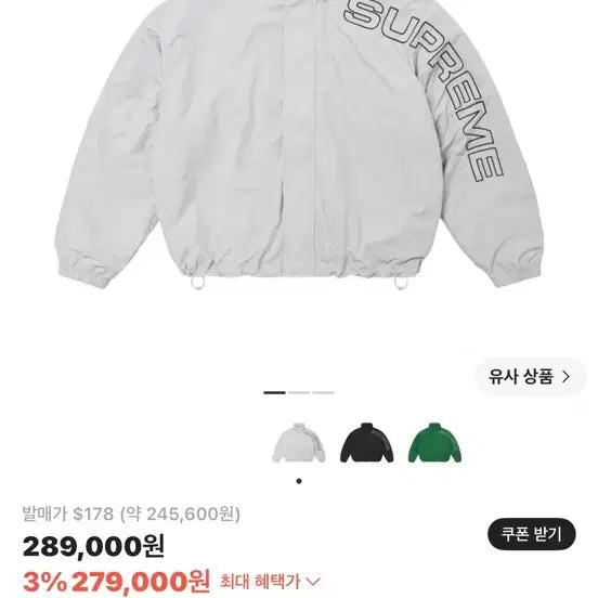 [BUNJANG] Supreme Spellout Embroidered Track Jacket Grey / 슈프림 스펠아웃 바람막이 (화요일까지만 이가격)