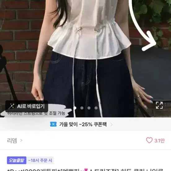 [BUNJANG] Halter Neck Sleeveless Blouse / 홀터 나시 민소매 블라우스 에이블리 지그재그