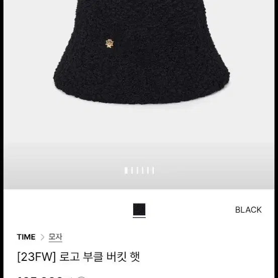 [BUNJANG] TIME 23FW Logo Bouclé Bucket Hat Black / 타임 [23FW] 로고 부클 버킷햇 블랙