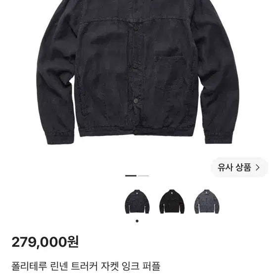 [BUNJANG] Politeu Linen Trucker Jacket Ink Purple / 4)폴리테루 린넨 트러커 자켓 잉크퍼플
