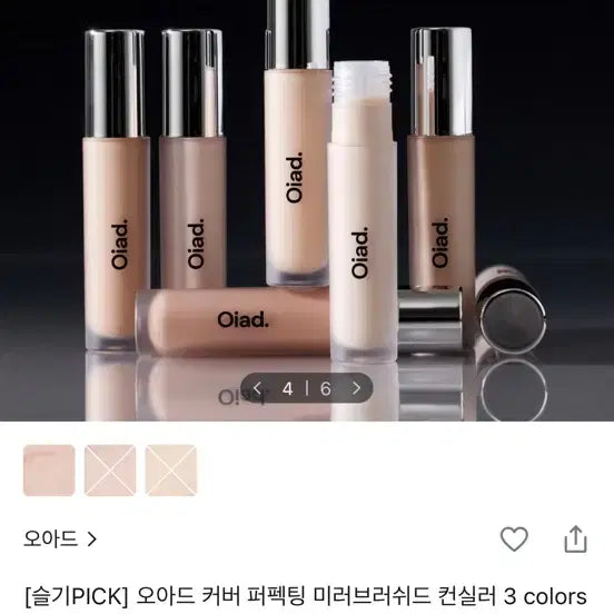 [BUNJANG] OAD Cover Perfecting Mirrored Concealer (2 shades) / 오아드 컨실러 2개