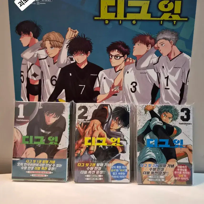 [BUNJANG] Digieat 1-3 Books Bundle Set with Posters (Sealed) / 미개봉 더블 특전판 )디그잇 1,2,3권+디그잇포스터