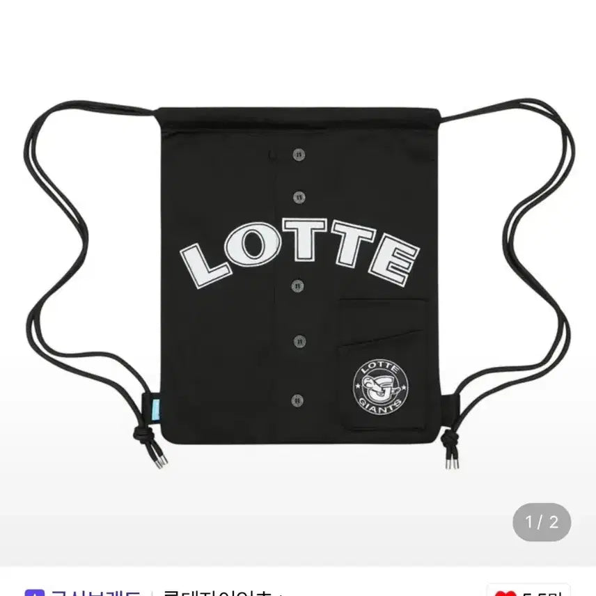 [BUNJANG] Lotte Giants Old Black Uniform Gym Sack / 롯데 자이언츠 올드 블랙 유니폼 짐색