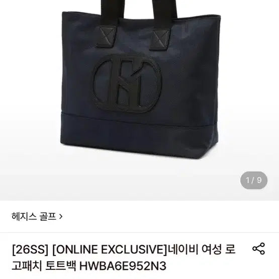 [BUNJANG] Hazzys Golf Logo Patch Tote Bag Navy / 헤지스 골프 로고패치 토트백 네이비 가방