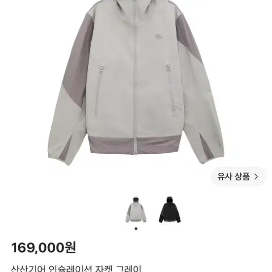[BUNJANG] Sansan Gear Insulation Jacket Grey Windbreaker / 산산기어 인슐레이션 자켓 그레이 바람막이