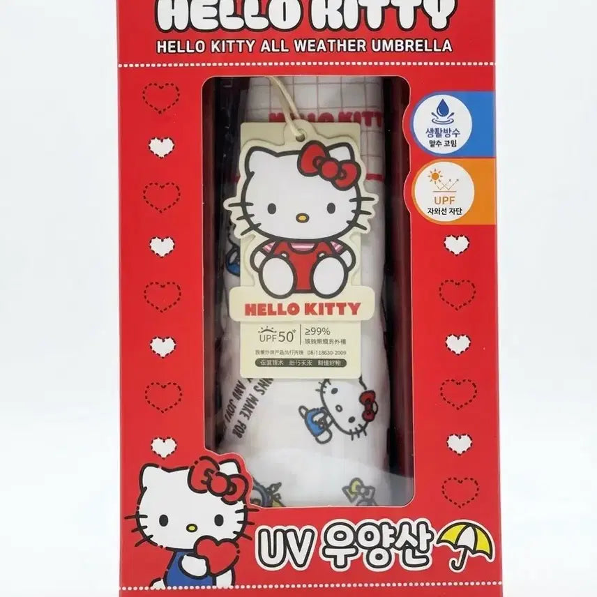 [BUNJANG] Hello Kitty UV Protection Parasol Umbrella / (새상품) 헬로키티 우양산