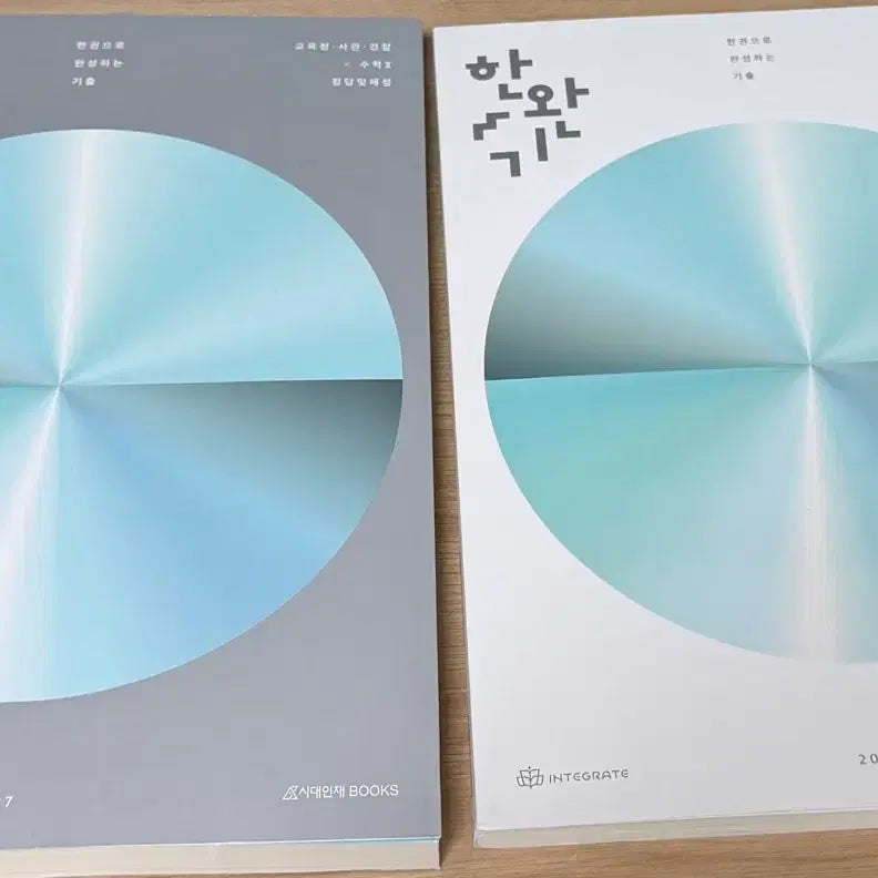 [BUNJANG] Hanwangi Teacher Math 2 Textbook / 2027 한완기 교사경 수학2