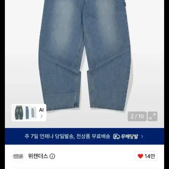 [BUNJANG] Wecanders Denim Work Pants (S Size) / 위캔더스 데님 워크팬츠 (DENIM) s사이즈