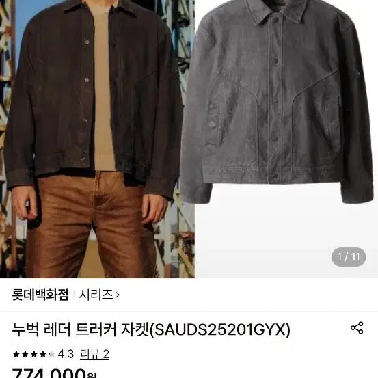 [BUNJANG] SERIES Nubuck Leather Trucker Jacket / 시리즈 가죽자켓 누벅 트러커 SA급 판매합니다