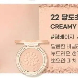 [BUNJANG] Peripera Sugary Overdose Blusher / 새상품) 페리페라 당도초과해 블러셔