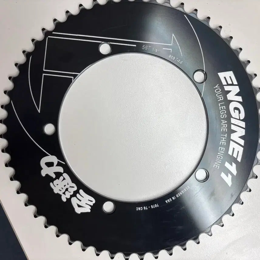 [BUNJANG] Engine 11 Full Speed Chainring 56T / 엔진11 전속력 체인링 추석특가!