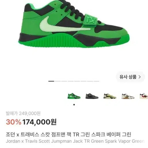 [BUNJANG] Air Jordan 4 "Skateman" / (오늘만)급처 스캇 점프맨