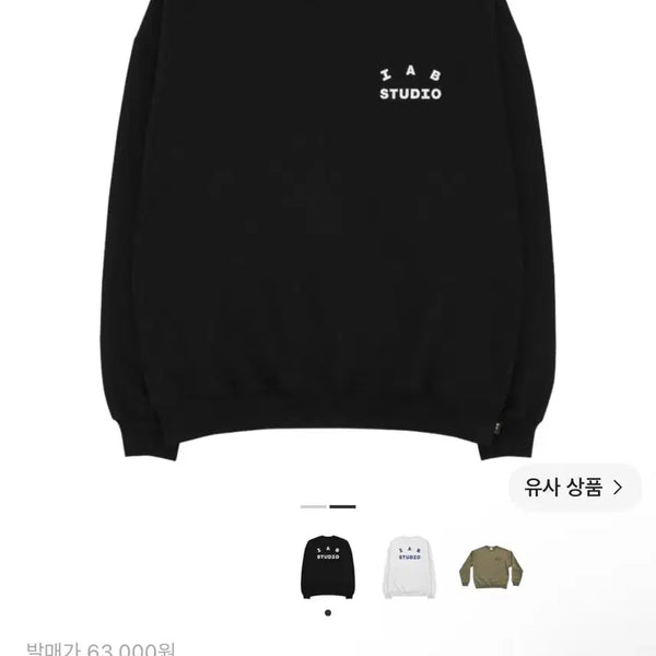 [BUNJANG] Iab Studio Sweatshirt Black / 아이앱 스튜디오 스웨트셔츠 블랙 맨투맨