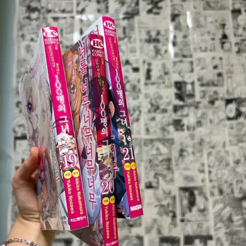 [BUNJANG] 100 Girlfriends Who Really, Really, Really, Really, Really Love You Manga Set / 너를 너무너무너무너무 좋아하는 100명의 그녀들 만화책 팔아요