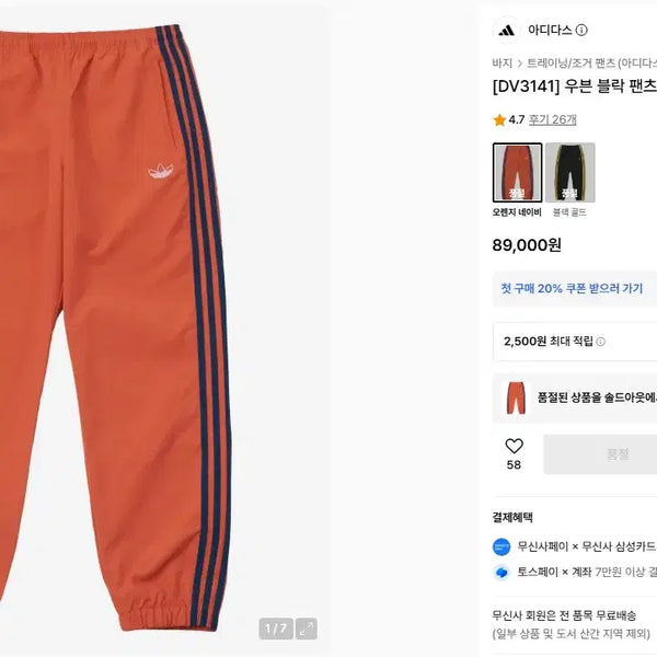 [BUNJANG] Adidas Wooden Block Training Pants / 아디다스 트레이닝 팬츠(우든 블락)