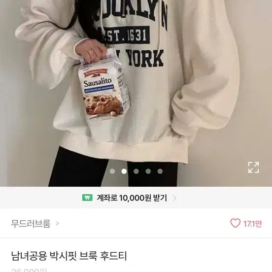 [BUNJANG] Ivory Hoodie / 아이보리 후드티