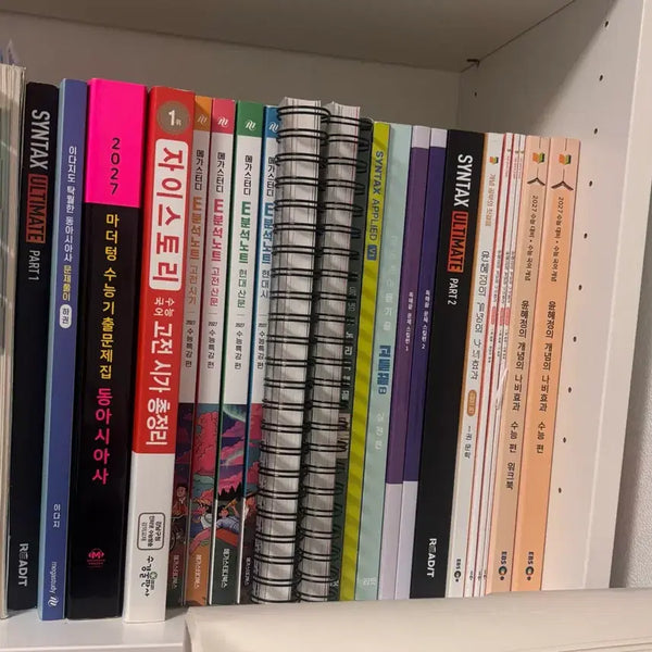 [BUNJANG] Study Material Bundle / 문제집 모음
