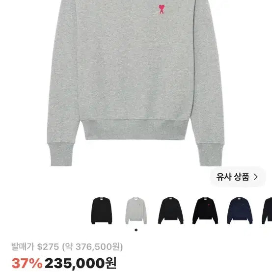 [BUNJANG] A.M.I. Sweatshirt Grey / 아미 맨투맨 그레이 마지막가격내림