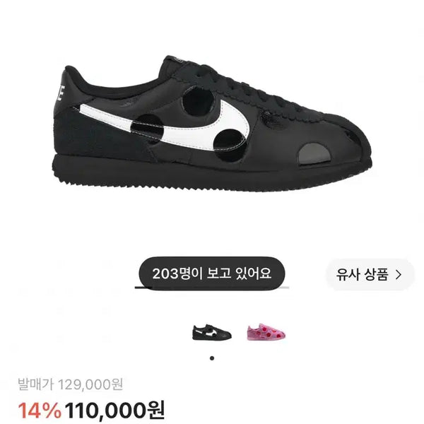 [BUNJANG] Nike Cortez Dot Sneakers / 나이키 코르테즈 도트