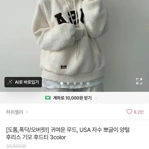 [BUNJANG] USA Fuzzy Hoodie / usa 뽀글이 후드티